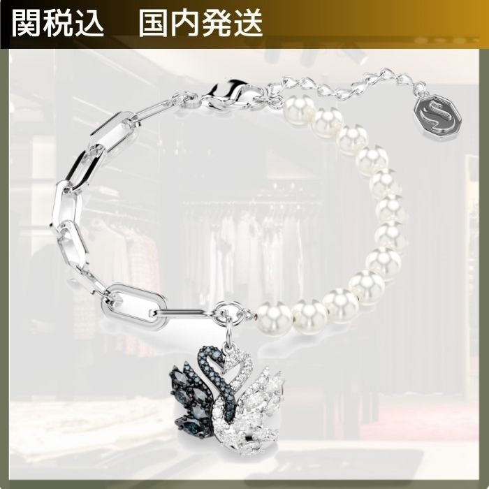 SWAROVSKI/スワンブレスレット ブラック＆ホワイト