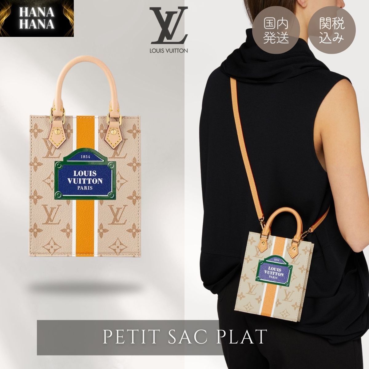 [関税込] LOUIS VUITTON Petit Sac Plat ショルダー バッグ ロゴ