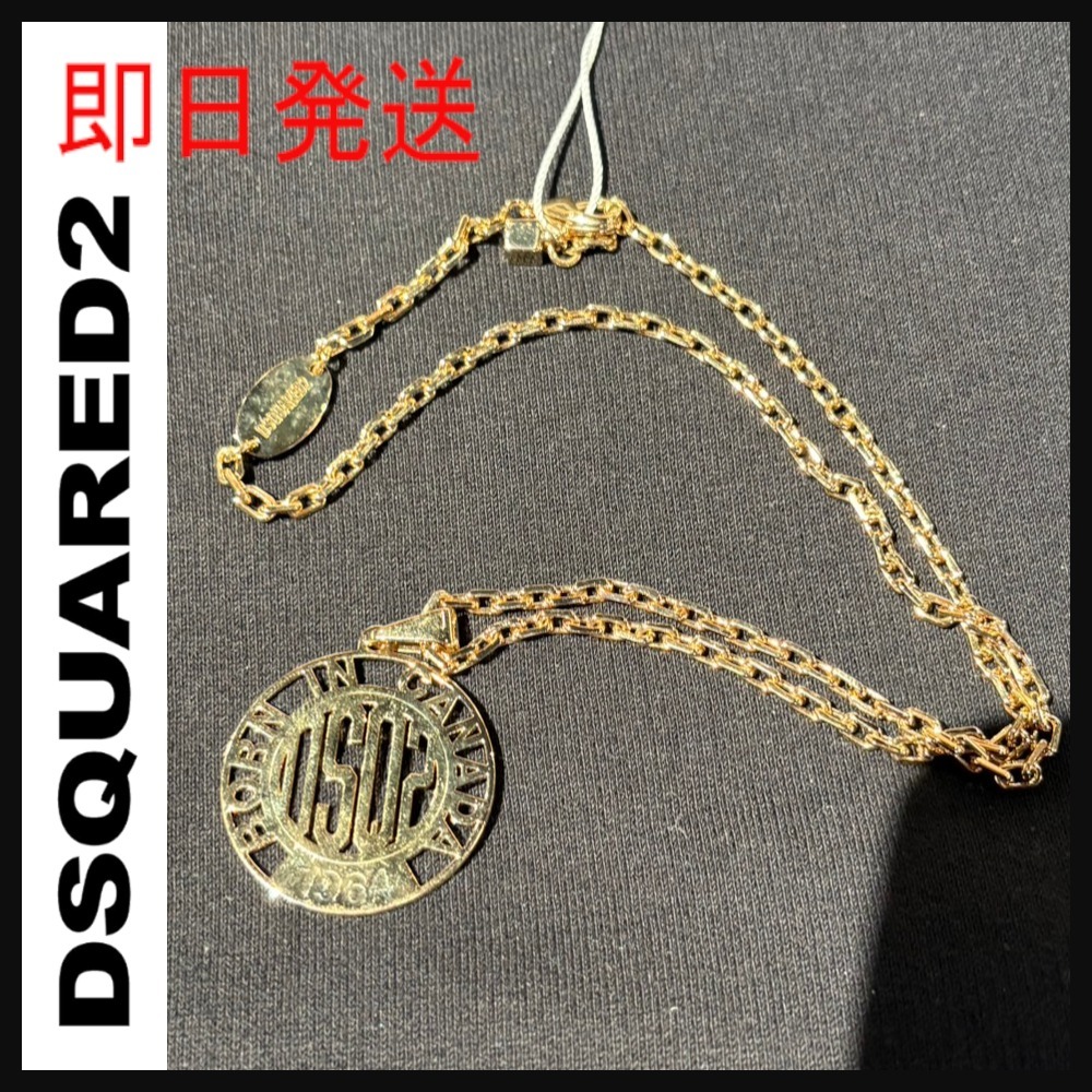 カッコイイ！即日発送 ★D SQUARED2★ メンズ ネックレス