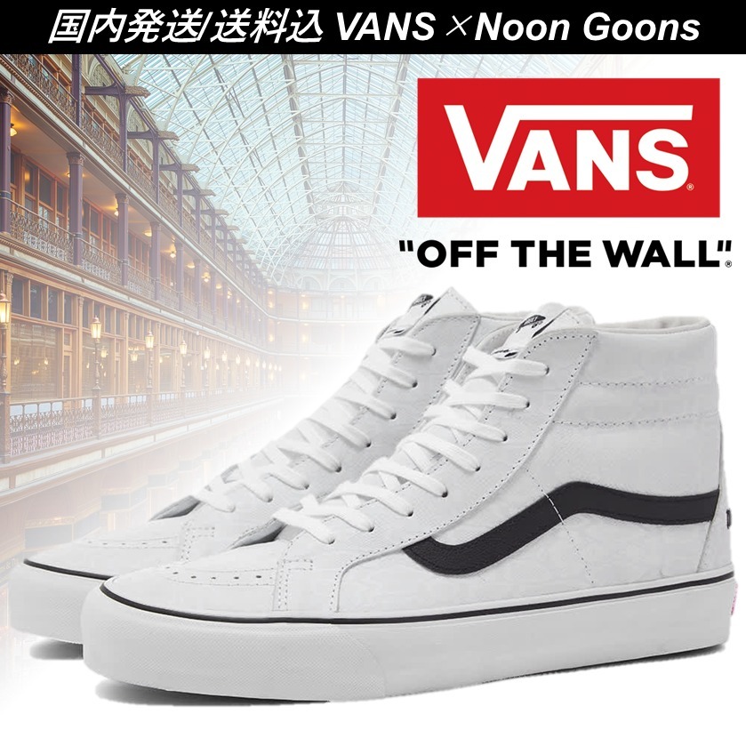 【国内発送/送料込】バンズ VANS×Noon Goons Sk8-Hi Reissue