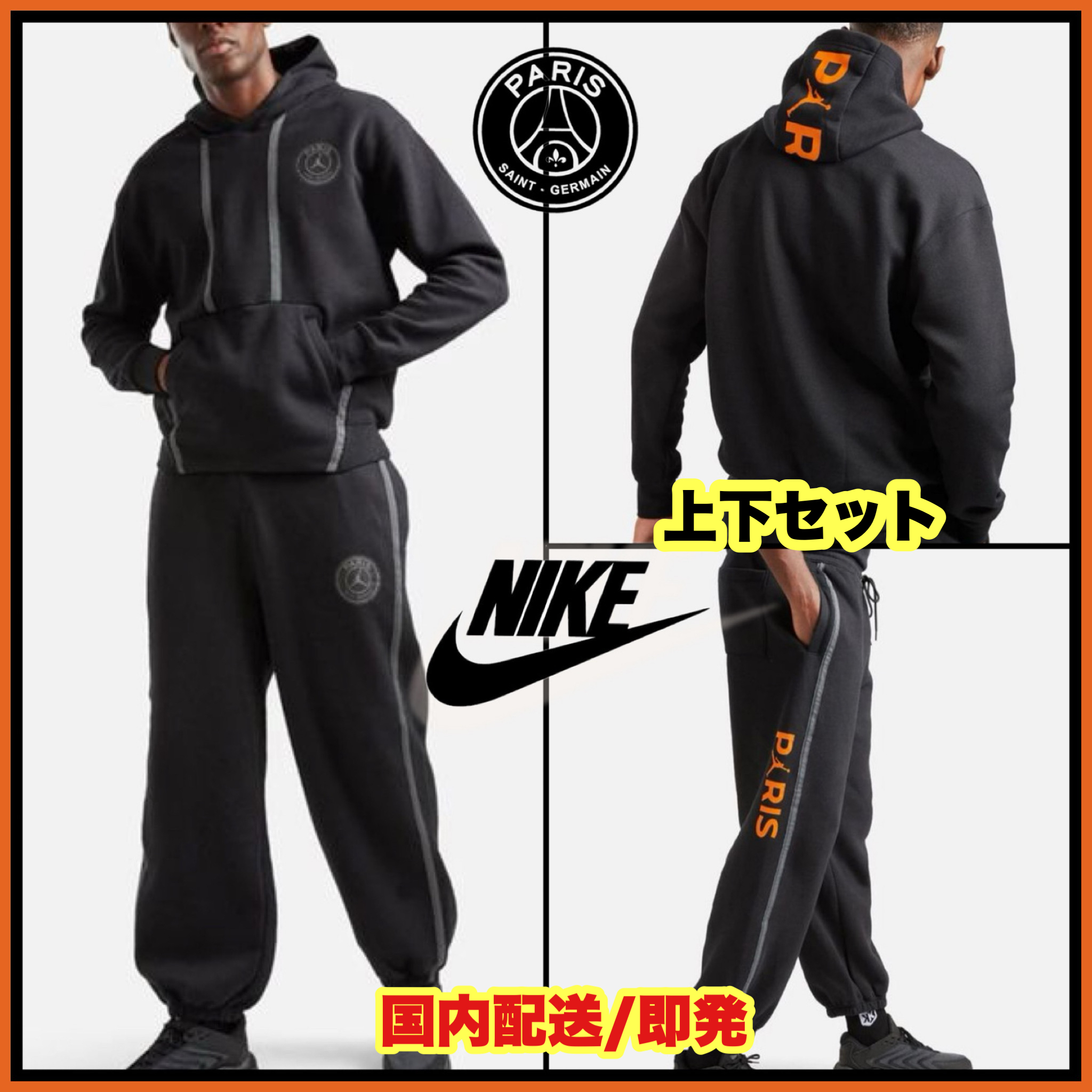 国内配送★NIKE★JORDAN x PSG フリース パーカー＆パンツ上下