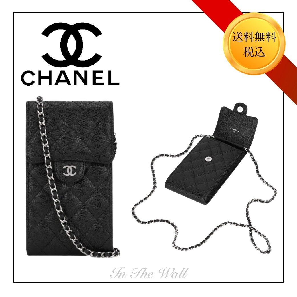 ラグジュアリー♪【CHANEL】チェーン付き フォンホルダー
