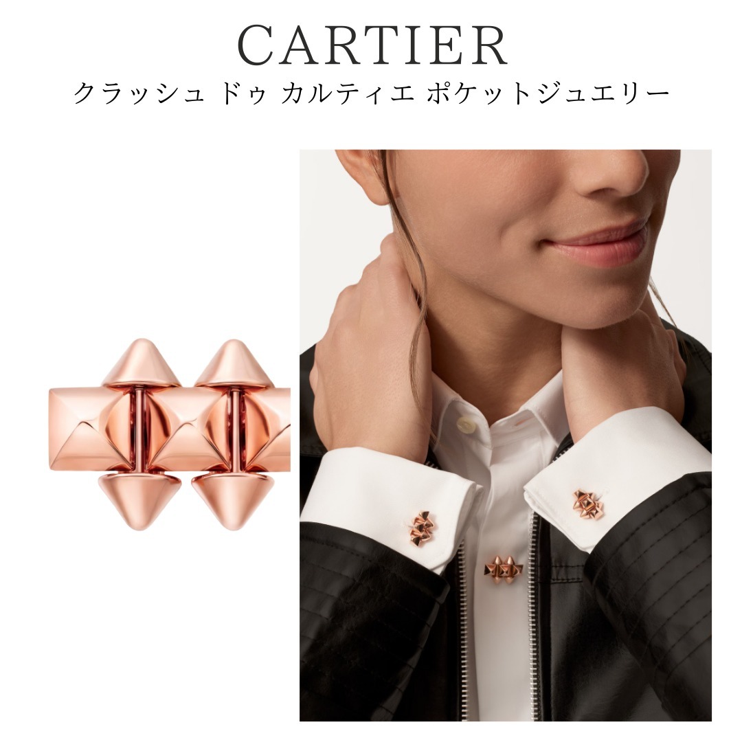 洗練ジュエリー【Cartier】Clash de Cartier pocket gem