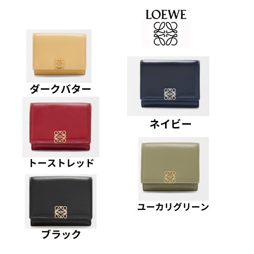 【LOEWE】アナグラム パファー 3つ折り財布 ナッパカーフレザー