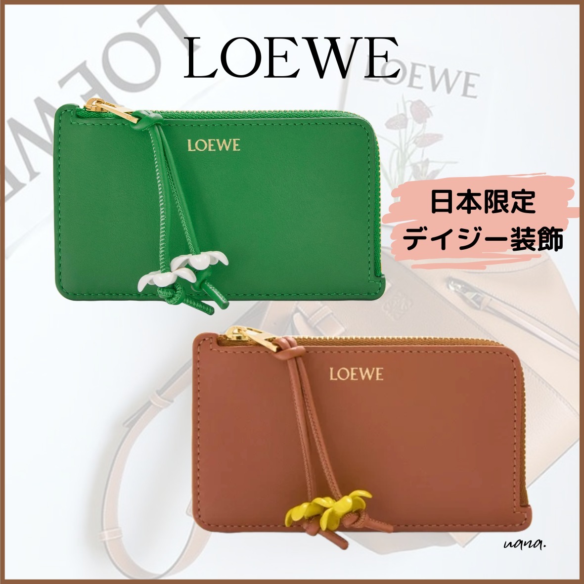 国内買付【LOEWE】コインカードホルダー カードケース