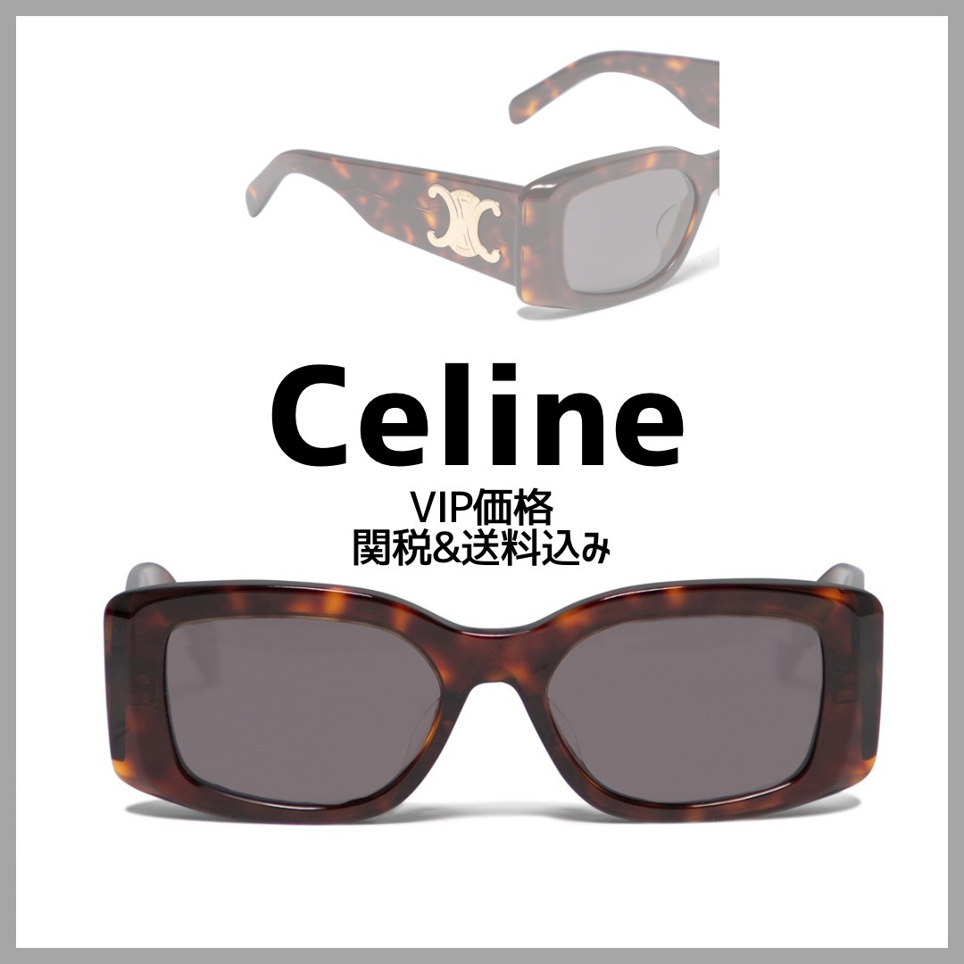 国内発送☆送料関税込【CELINE】トリオンフ XL 01 サングラス