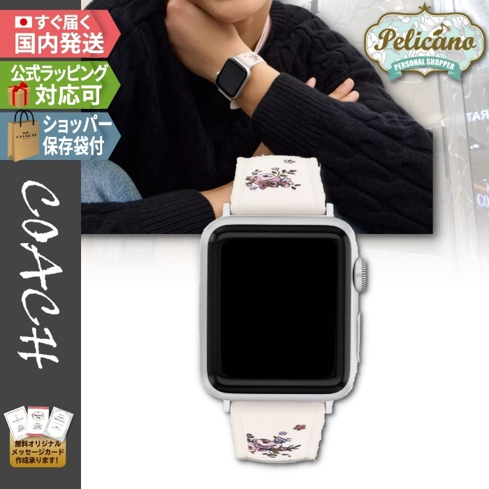 新作★【COACH】APPLE WATCH ストラップ・38MM／40MM／41MM