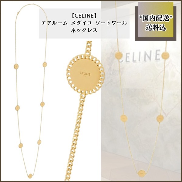 国内発【CELINE】エアルーム メダイユ ソートワール/ネックレス