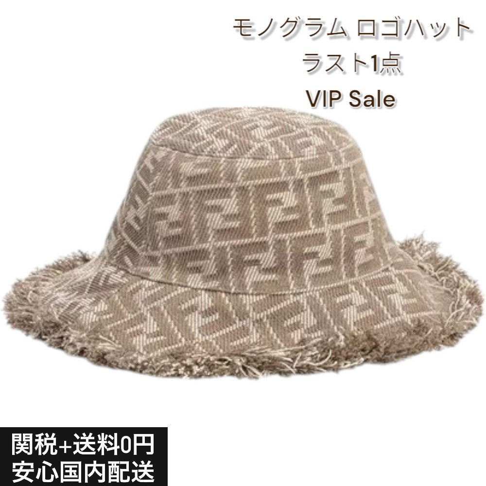 【関送無料】 FENDI フェンディ モノグラム ロゴ ハット