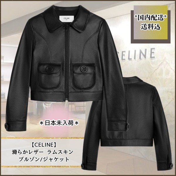 未入荷【CELINE】滑らかレザー ラムスキン ブルゾン/ジャケット