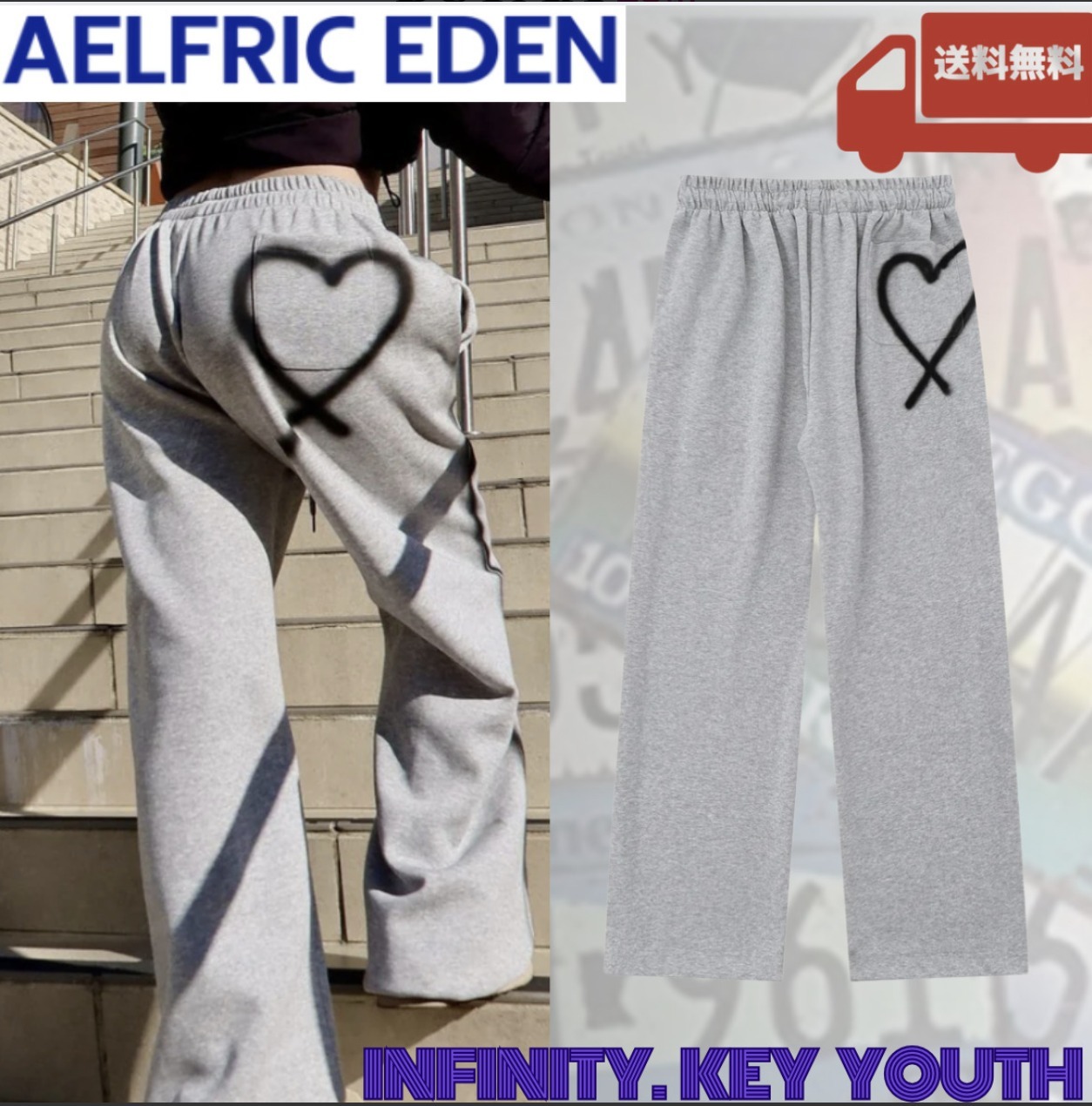 送料込み【Aelfric Eden】グラフィティ ハート スウェットパンツ