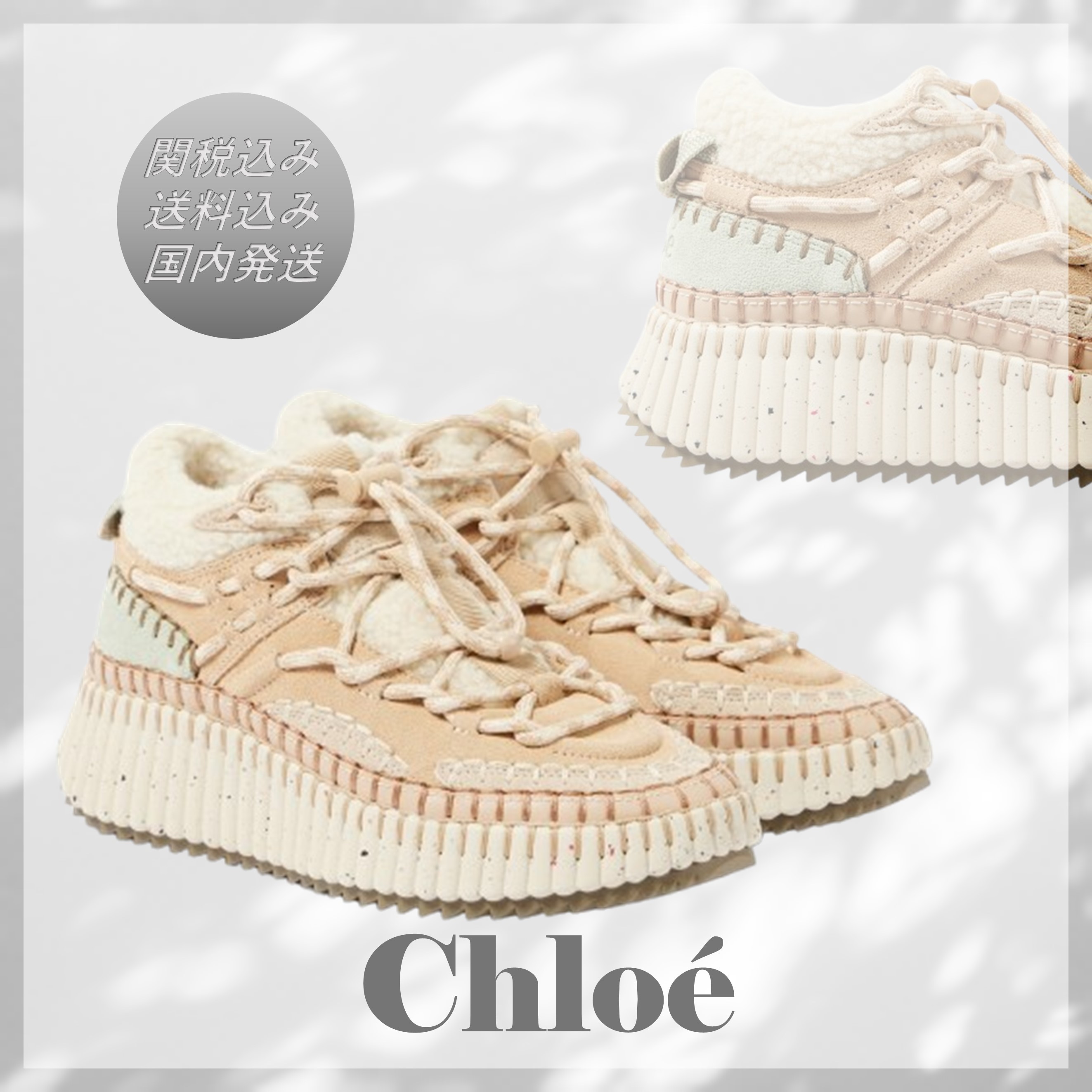 ■Chloe■Nama シアリング ライニング スエード スニーカー