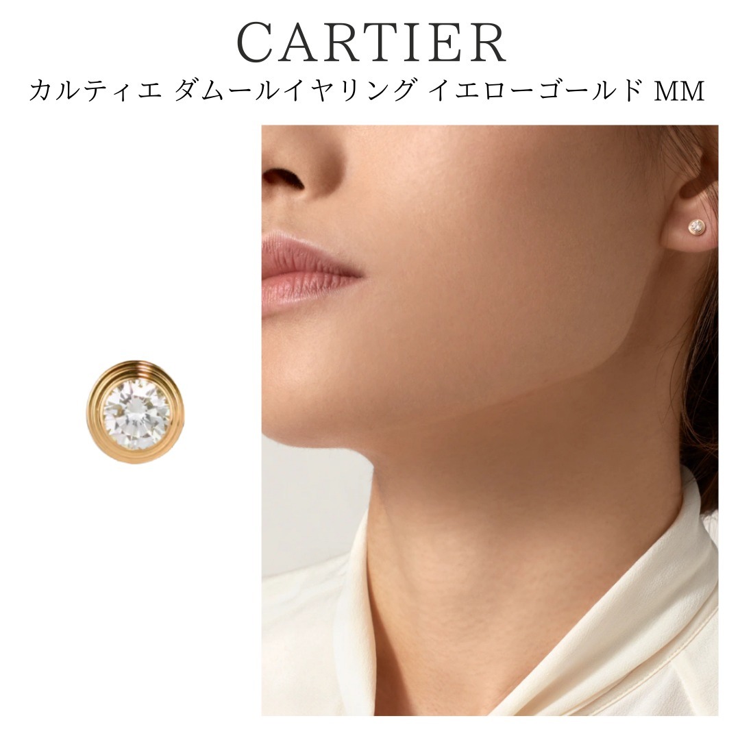 洗練ジュエリー【Cartier】Cartier d'Amour earrings YG MM