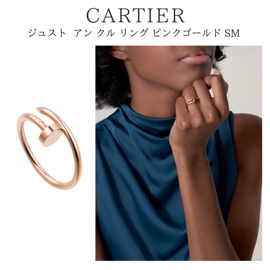 洗練ジュエリー【Cartier】Juste un Clou ring Pink Gold SM