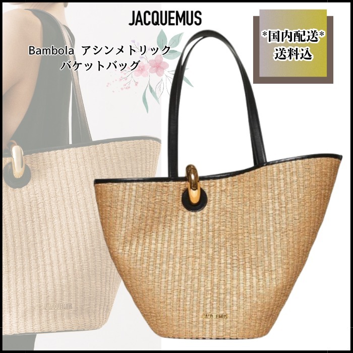 国内発【JACQUEMUS】Bambola アシンメトリック/バケットバッグ