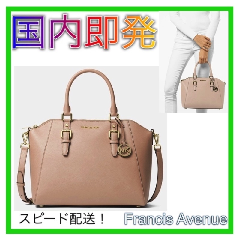 国内即発 Michael Kors Ciara Large Top Zip Leather 2Wayトート