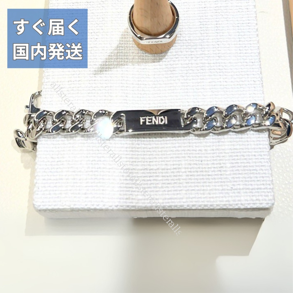 【FENDI】フェンディ ロゴ プレート ブレスレット