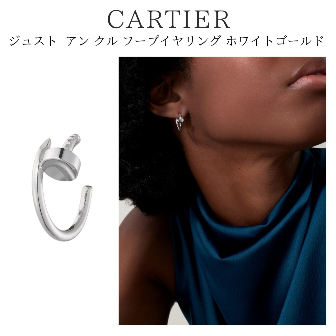 洗練ジュエリー【Cartier】Juste un Clou hoop earrings WG SM