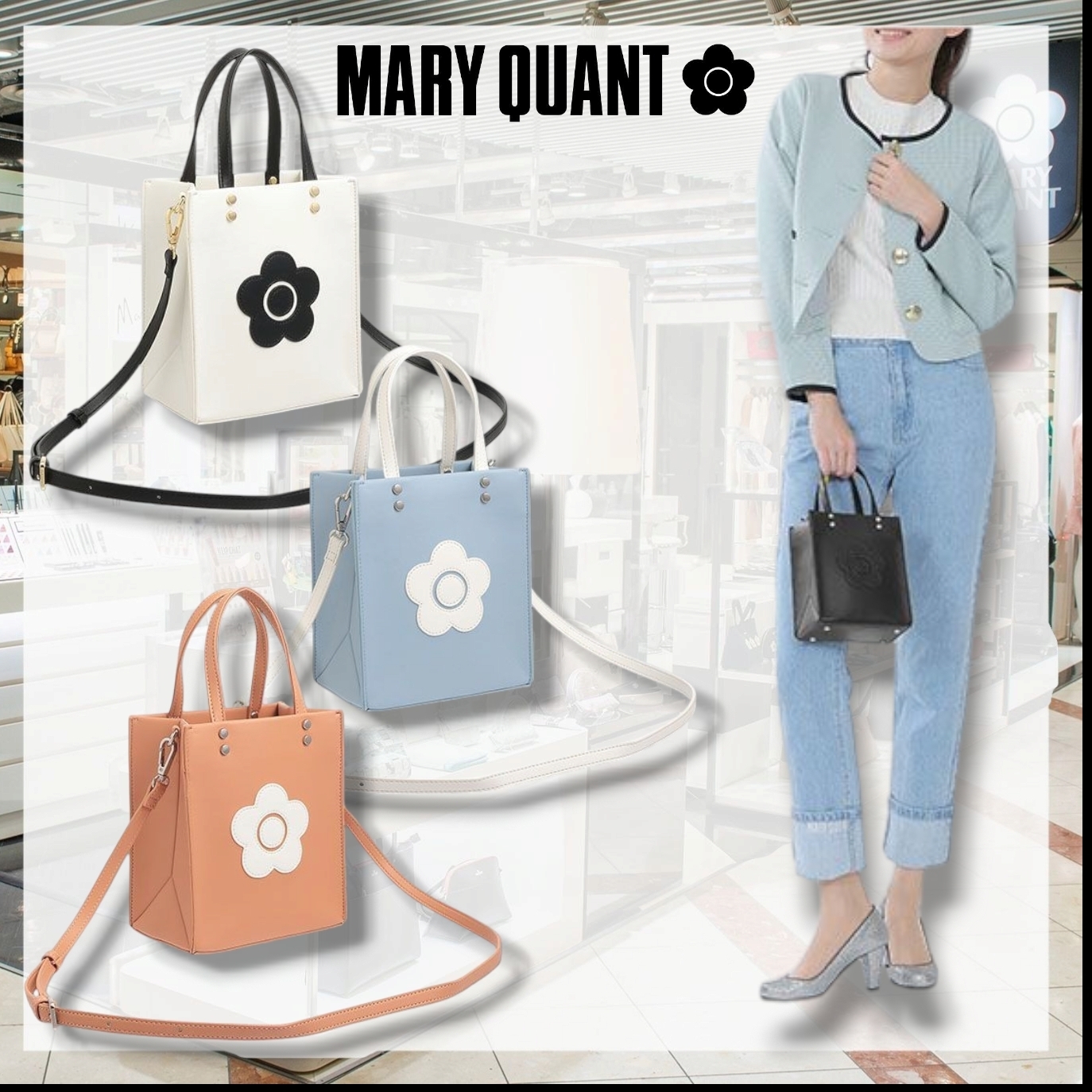 すぐ届く MARY QUANT* デイジーパッチショッパー 2WAYミニトート