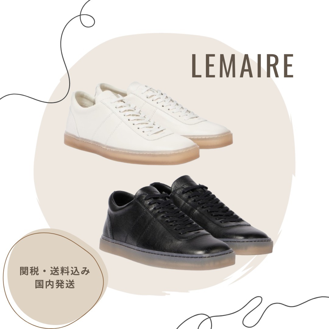 【LEMAIRE】リノリウムレザーロートップスニーカー