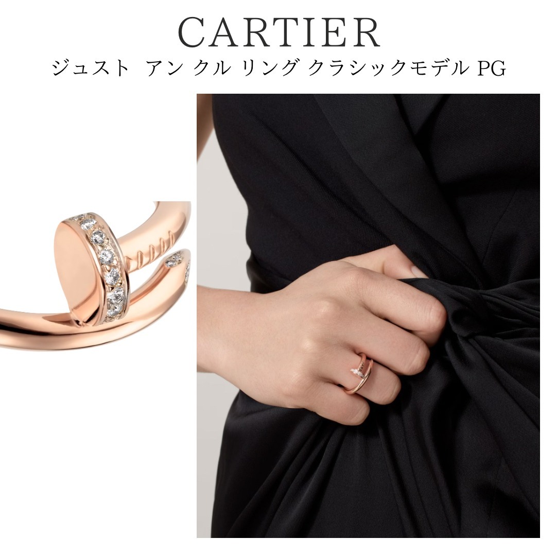 洗練ジュエリー【Cartier】Juste un Clou Ring classic mode PG