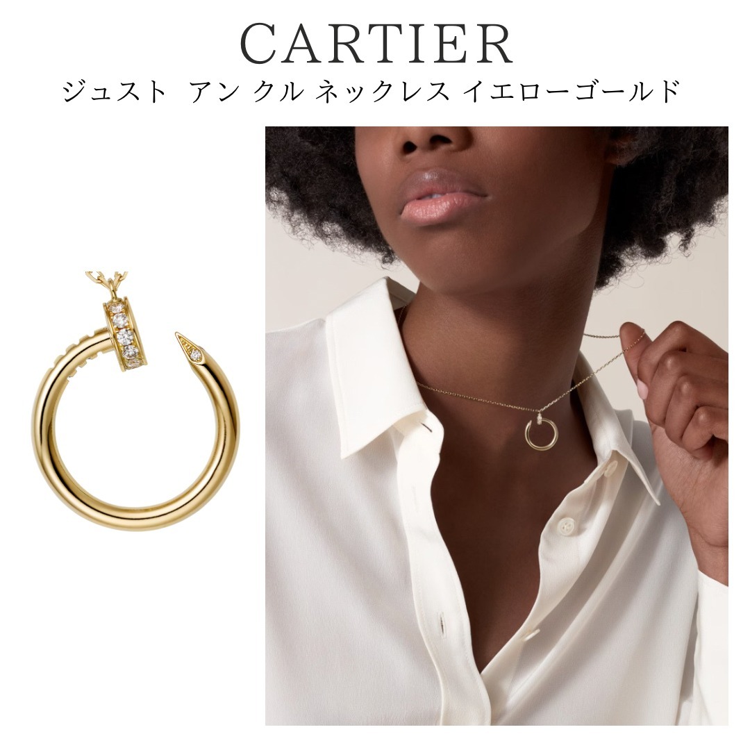 洗練ジュエリー【Cartier】Juste un Clou necklace, diamonds YG