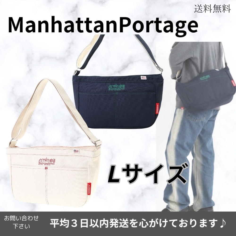【Manhattan Portage】ショルダー バッグ L