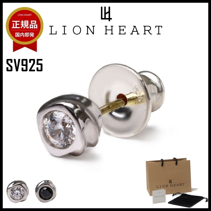 【即発】LIONHEART ピアス メンズ スタッズ for Gift SV925 ジル