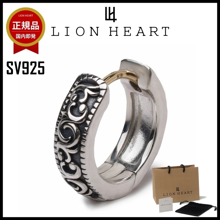 【即発】LIONHEART ピアス メンズ HOWL クラッチ SV925 ゴーティ