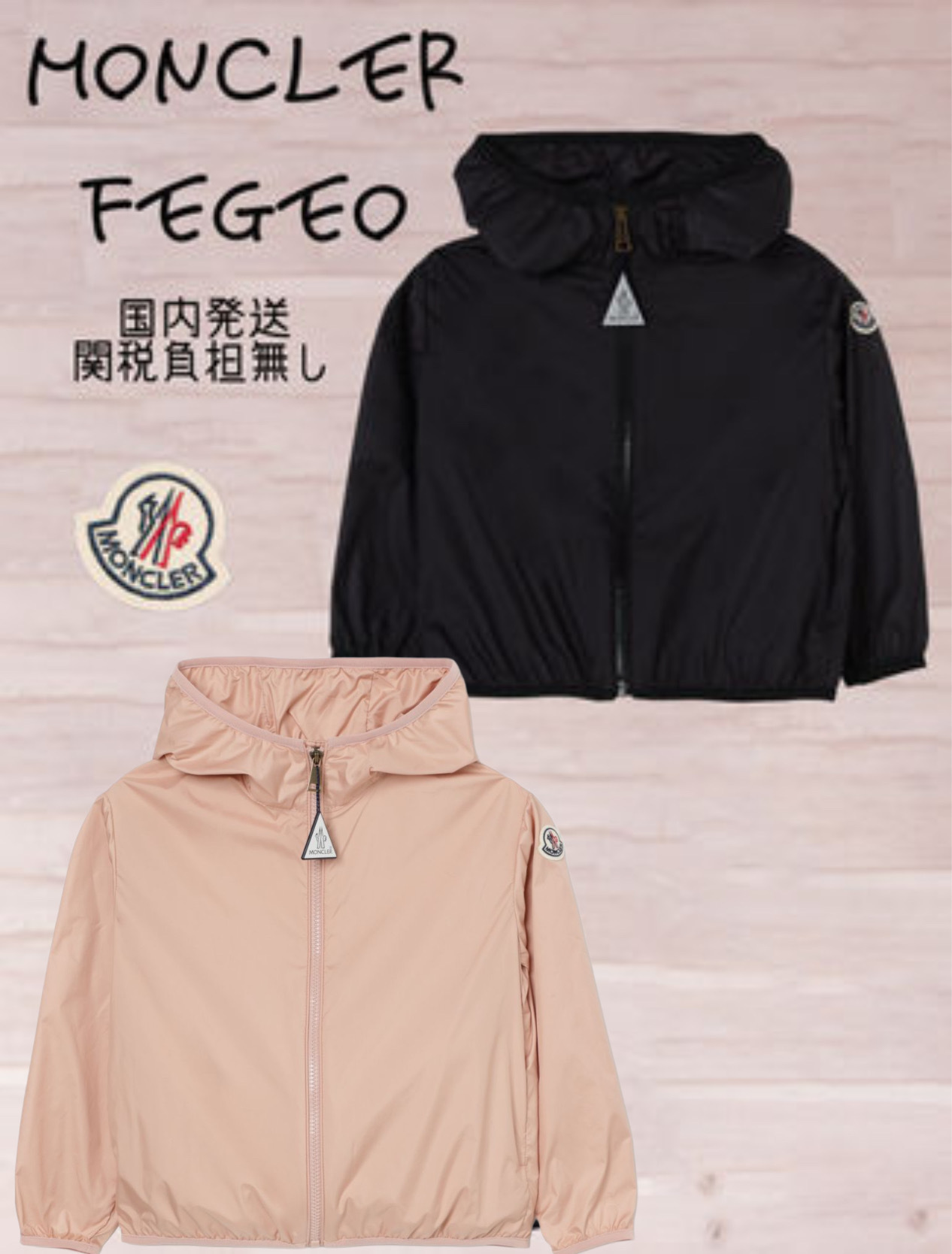 2025SS大人もOK!Moncler“ FEGEO“ナイロンジャケット(c14A)