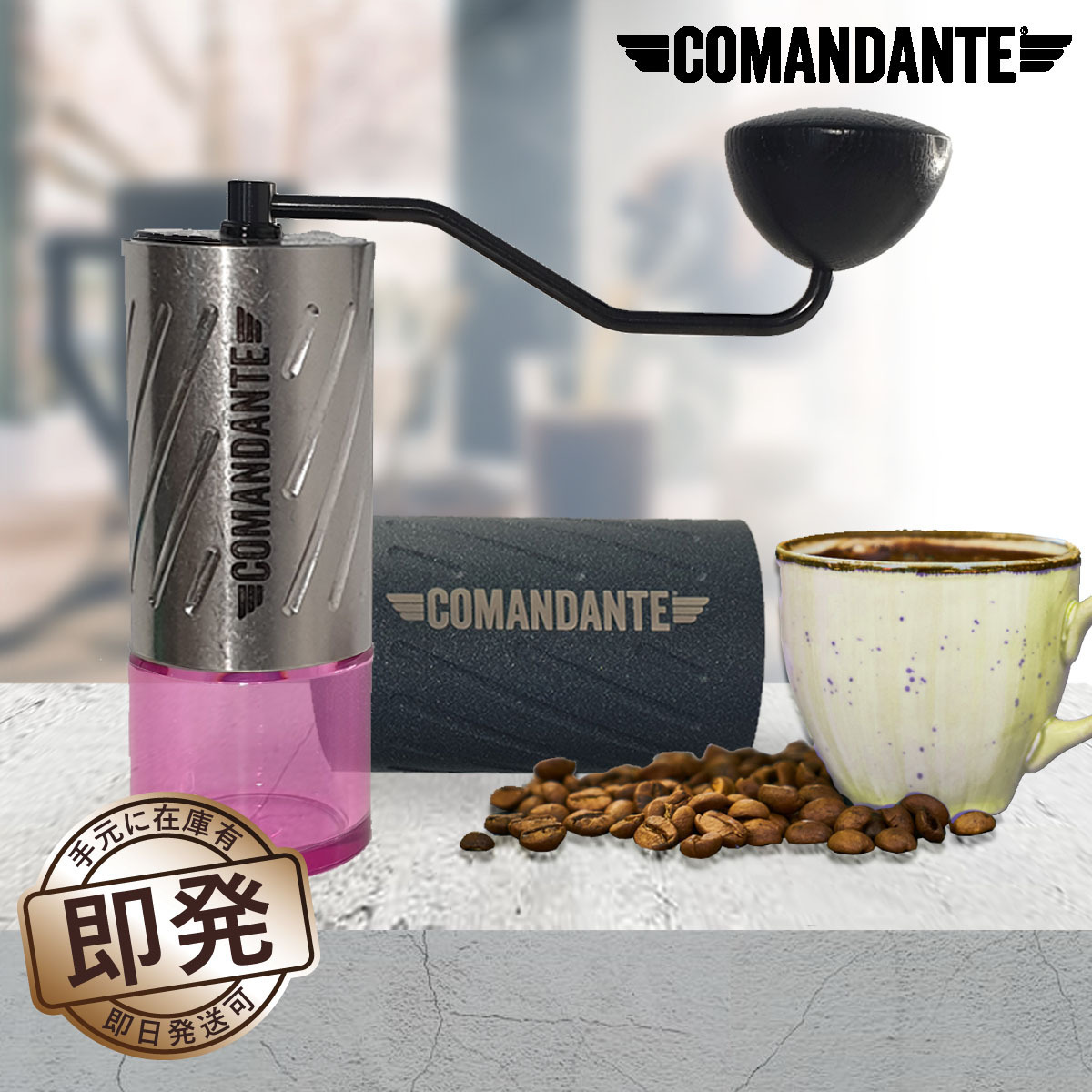 Comandante C60 Baracuda コーヒーミル Stone Washed