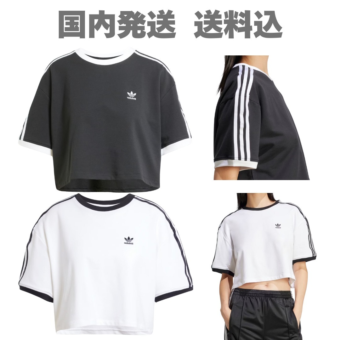 【アディダス】ロゴ 半袖Tシャツ クロップド丈 綿混 3ストライプ