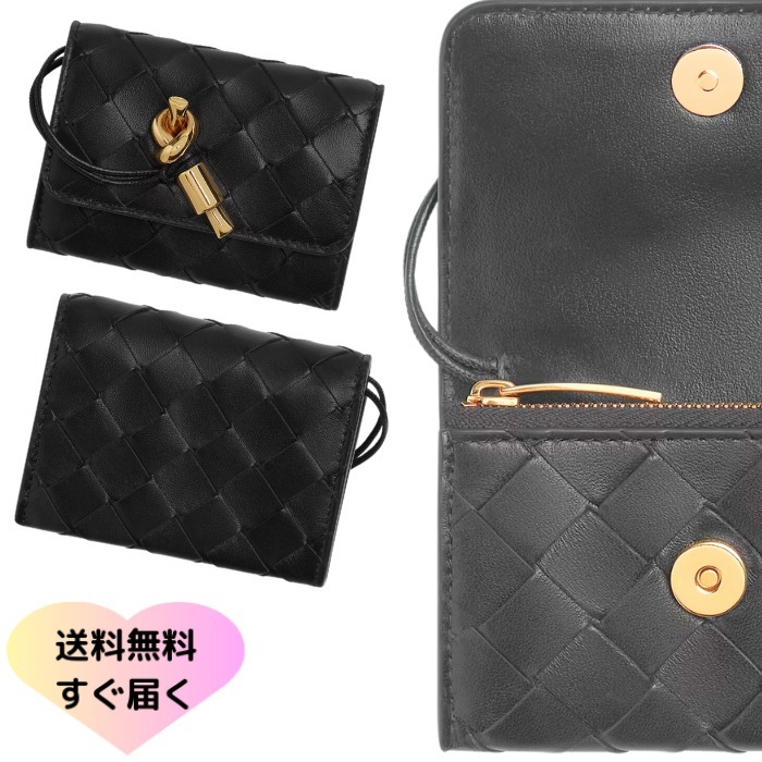 すぐ届く【ボッテガ・ヴェネタ】スモール エンベロープ ミニ財布