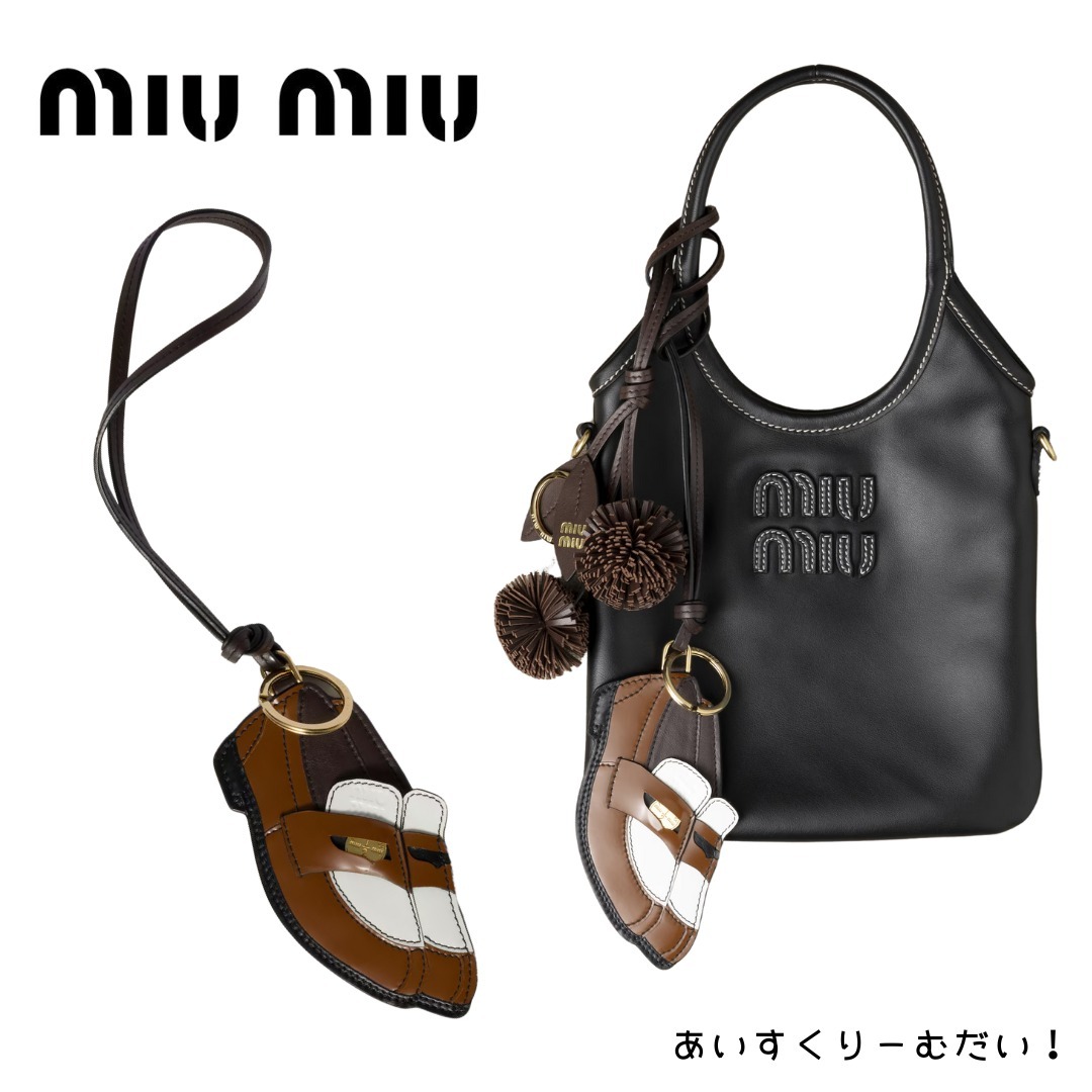 miumiu＞ペニーローファー レザー キーリング トリック (MiuMiu