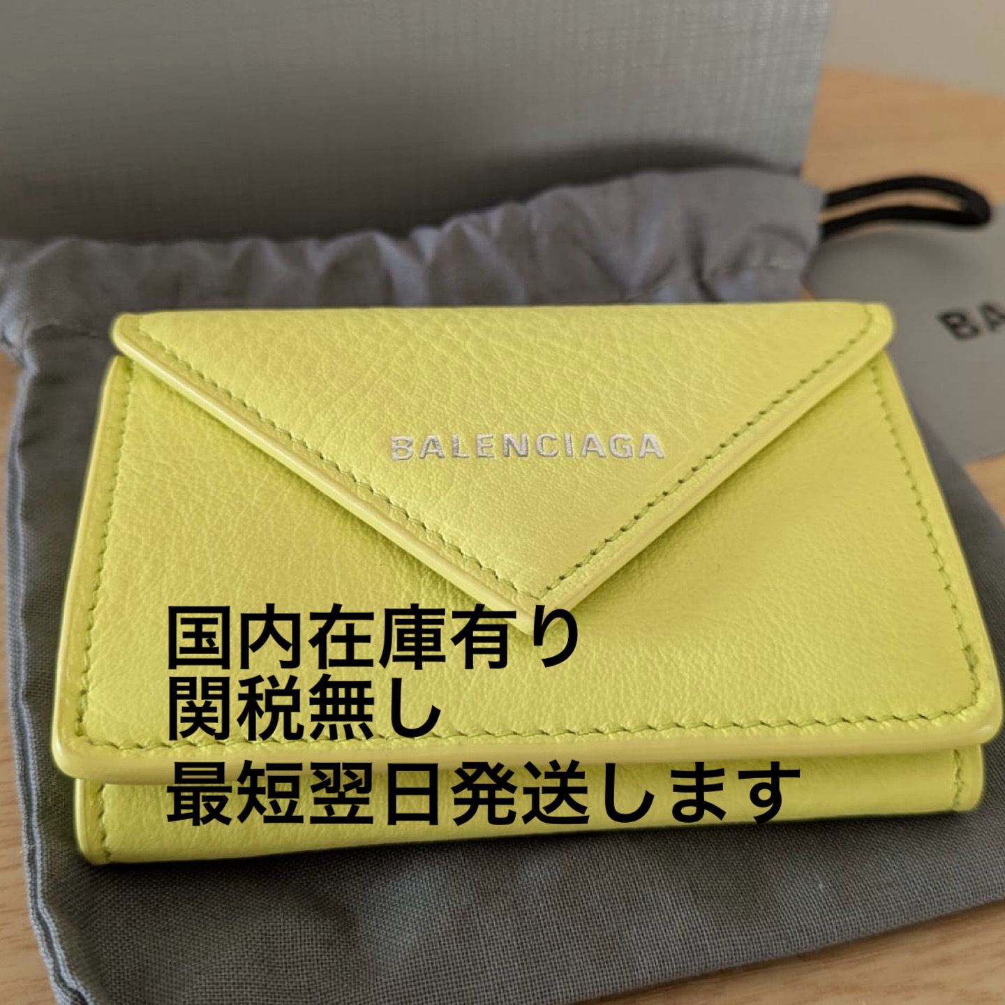 ★BALENCIAGA★ペーパーミニウォレット