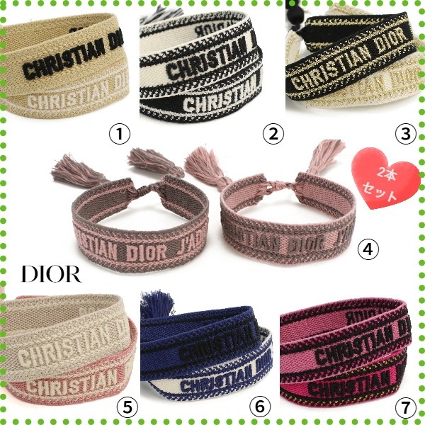 在庫1点☆すぐ届く DIOR ブレスレットセット