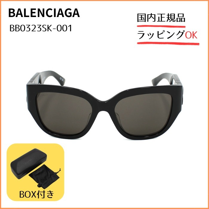 BALENCIAGA BB0323SK-001 サングラス アジアンフィット 男女OK