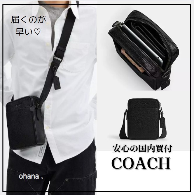 すぐ届く！COACH コーチ サリバン クロスボディ ブラック