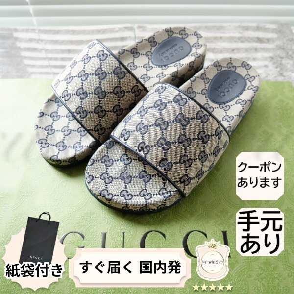 【完売必至】グッチ シックで落ち着きのあるモノグラムサンダル