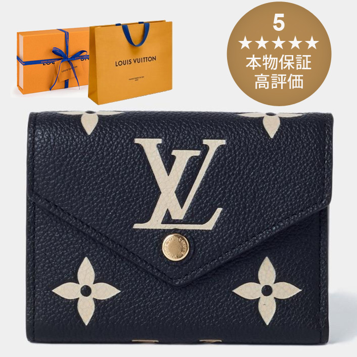 本物保証 Louis vuitton ルイヴィトン 財布 三つ折り 国内即発