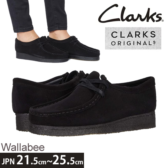 クラークス ワラビー Clarks レディース ブラック スエード