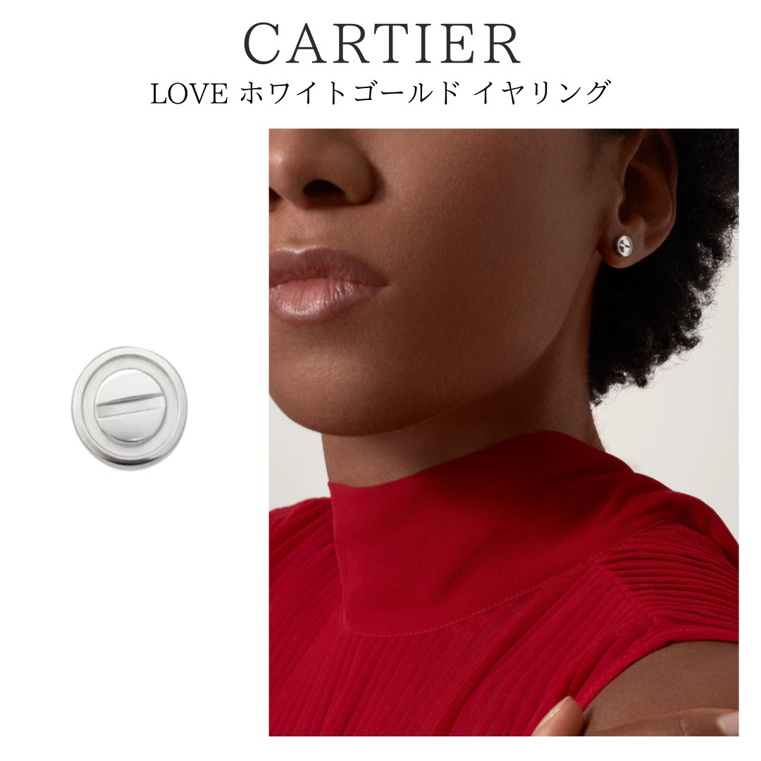 洗練ジュエリー【Cartier】LOVE ホワイトゴールド イヤリング