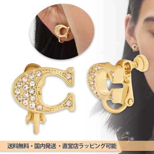 国内直営 送料込【COACH】シグネチャー イヤリング ゴールド