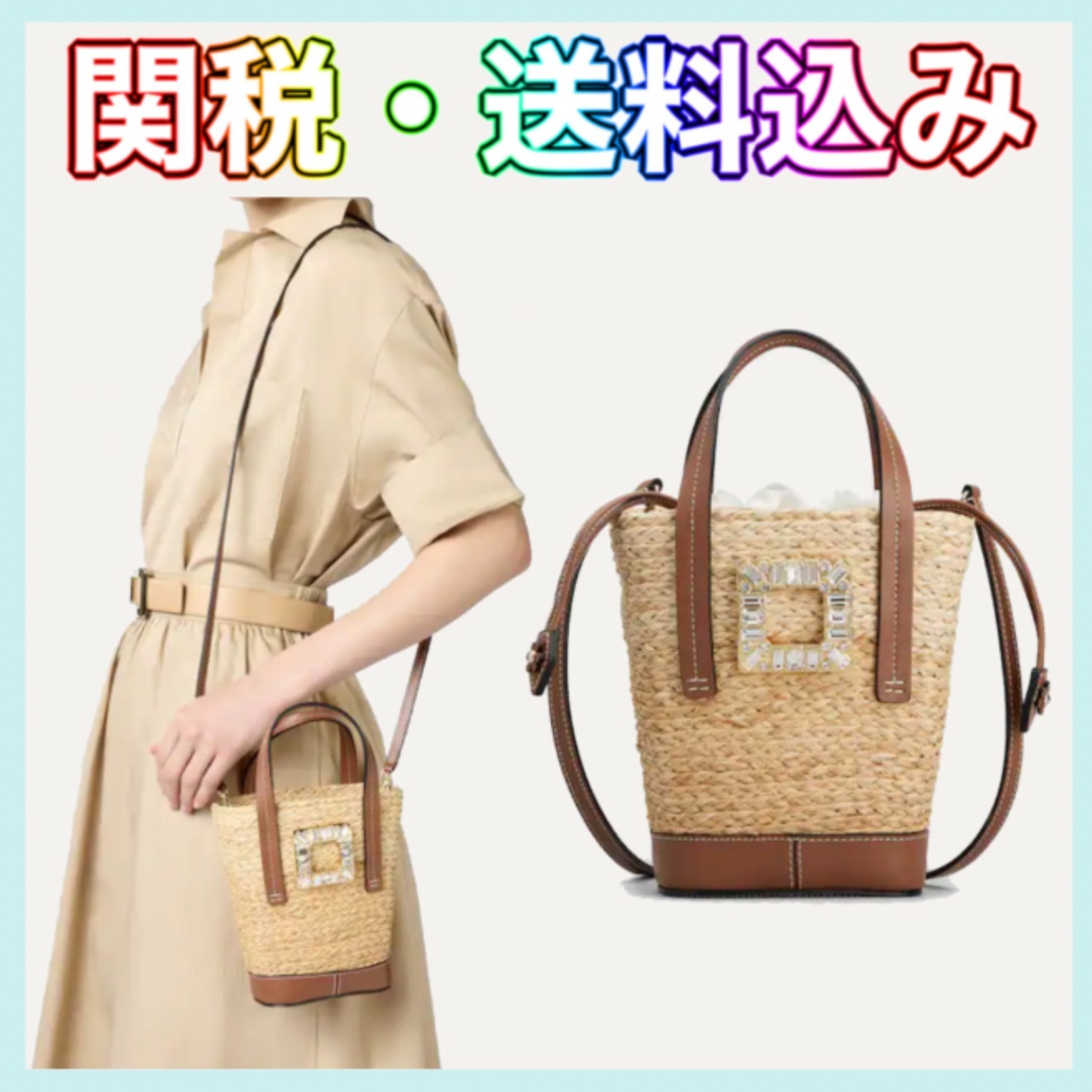 Roger vivier◆ヴィヴ スケート ラフィア バケット バッグ