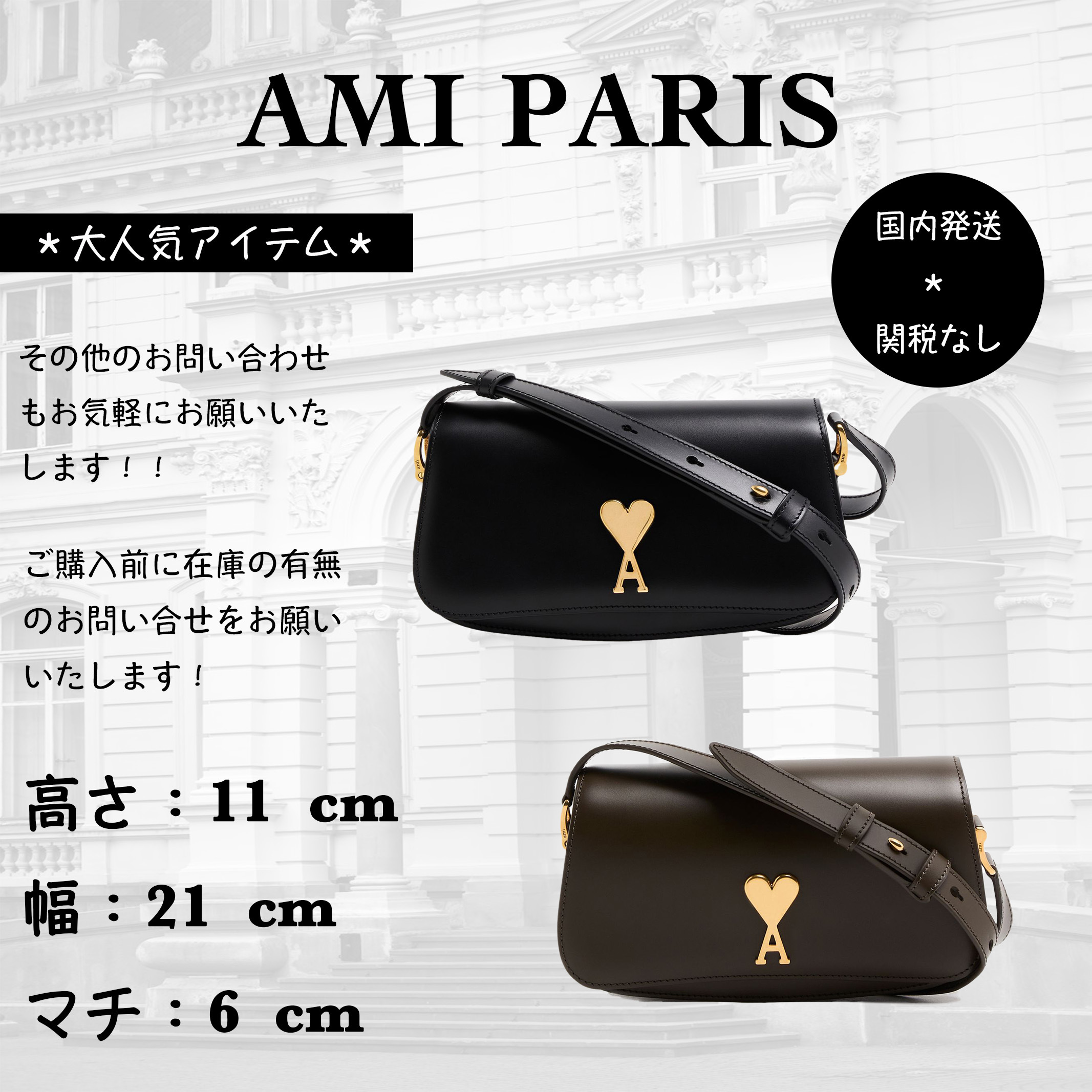 ＊人気＊ AMI PARIS    Paris Paris ショルダーバッグ