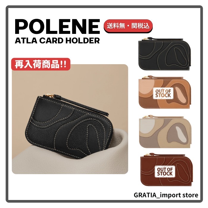 Polene★ ATLA カードケース【日本未入荷】4色