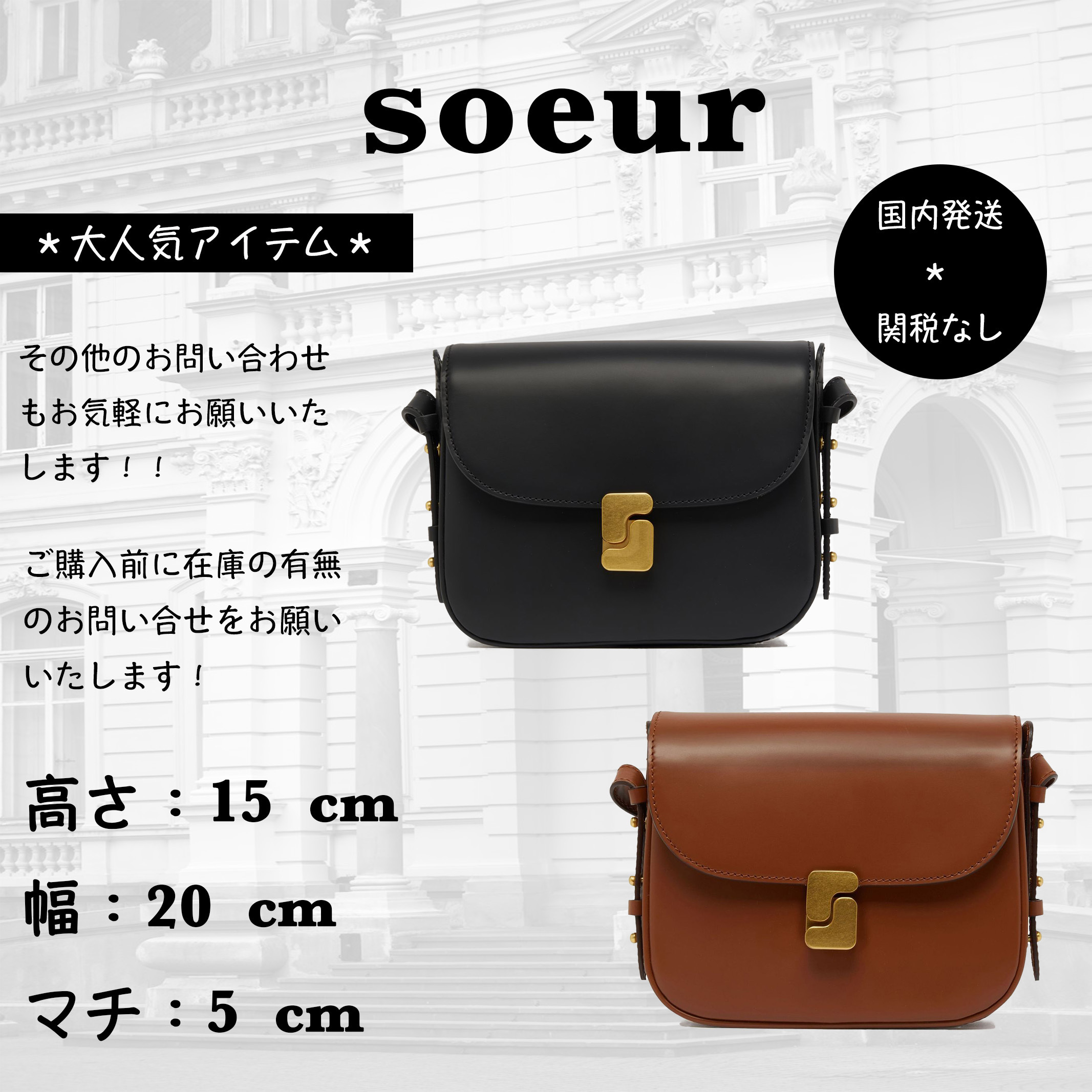 ＊人気＊ soeur    Bellissima クロスボディバッグ ミニ