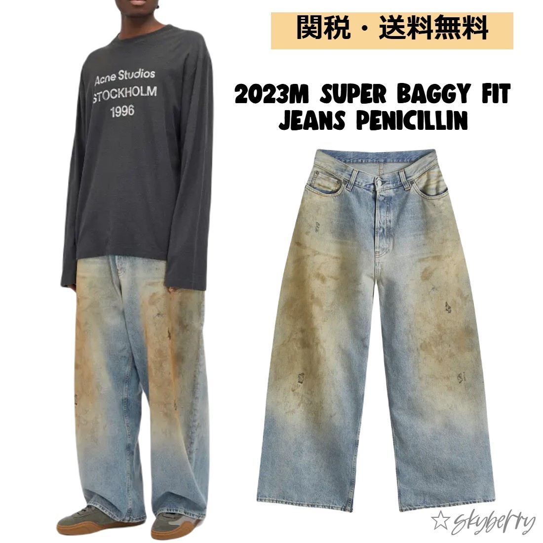 Acne Studios 2023M Super Baggy Fit Jeans ジーンズ★関送送料