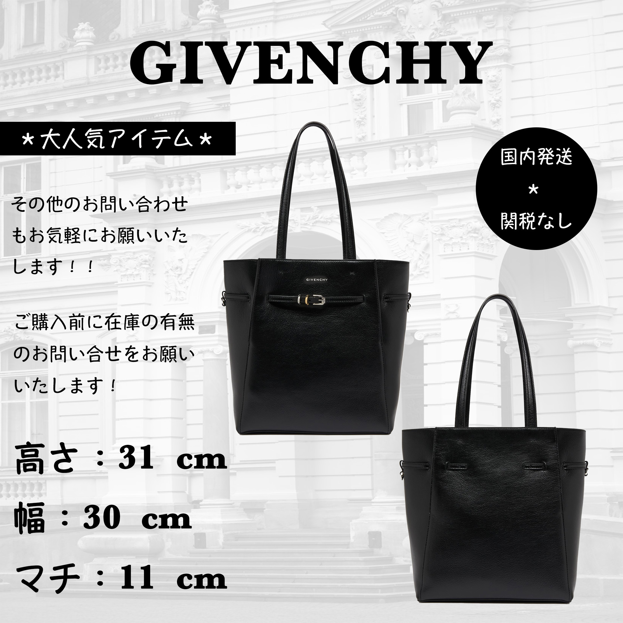 ＊人気＊ GIVENCHY    ヴォワイユー トートバッグ スモール
