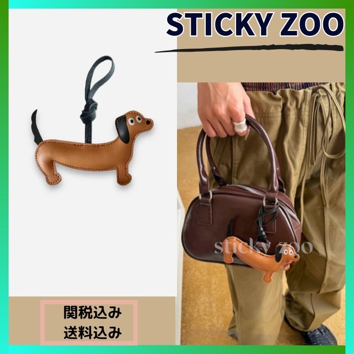 STICKY ZOOダックスフンドバックチャーム＆キーホルダー
